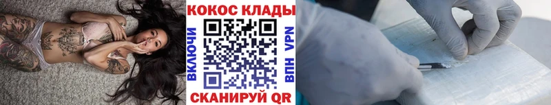 КОКАИН Перу  закладка  Малмыж 