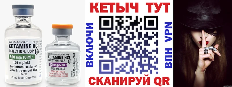 КЕТАМИН ketamine  Малмыж 