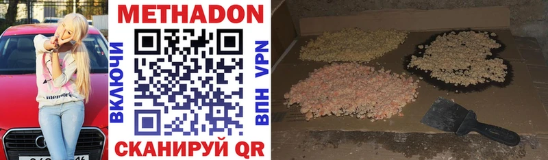 Метадон мёд  Малмыж 